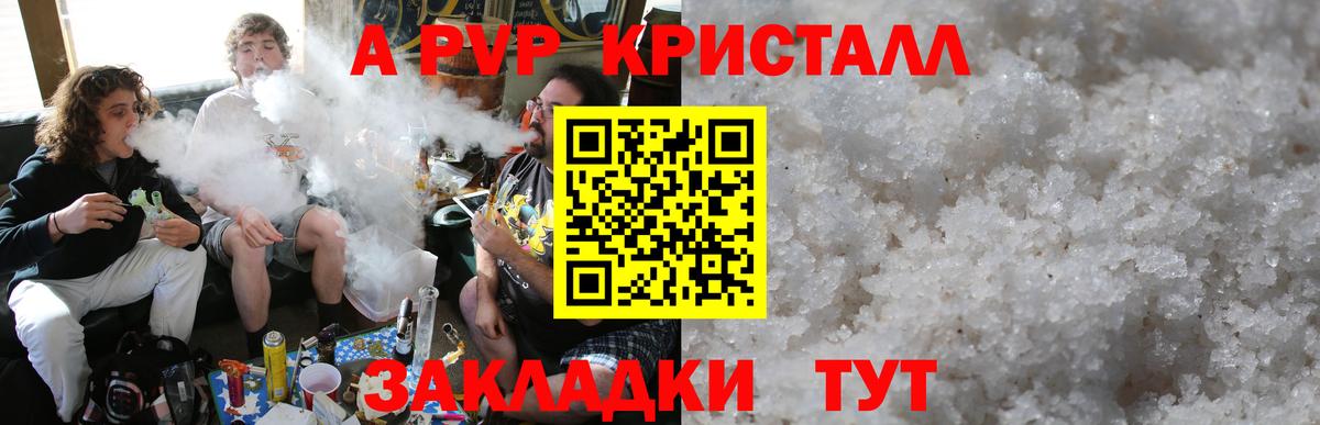 Alfa_PVP крисы CK  Alpha-PVP  Ковров  A-PVP VHQ  A-PVP VHQ  Вход с VPN 