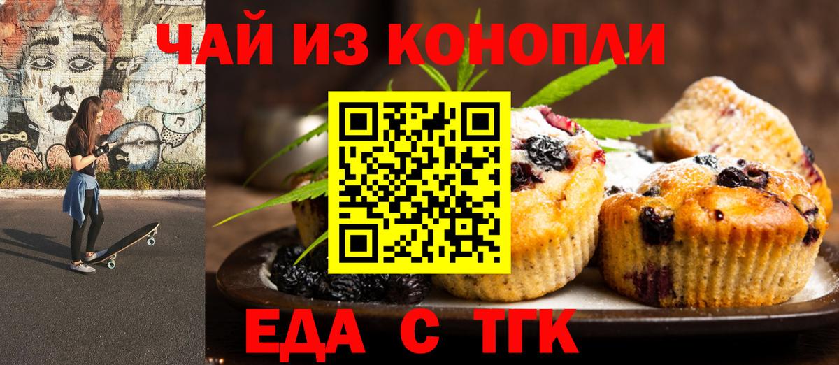 Ковров  Cannafood конопля  Вход с VPN 
