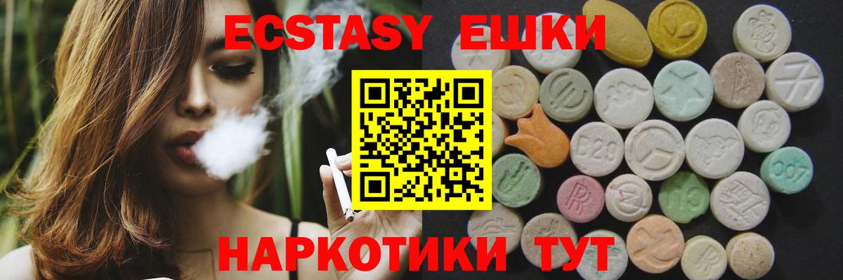 ЭКСТАЗИ круглые Ковров