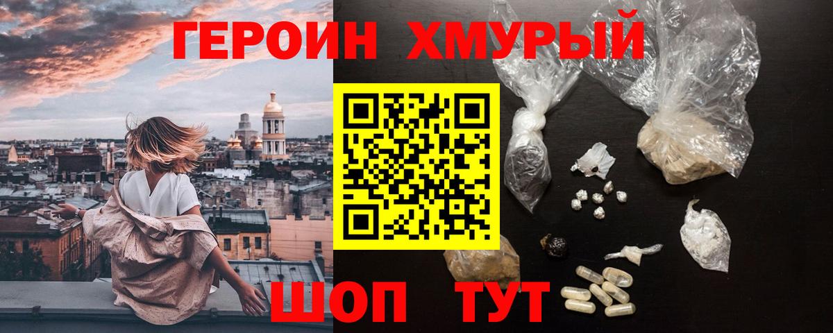 Мефедрон   КОКАИН  Вход с VPN  Ковров  ГАШИШ 