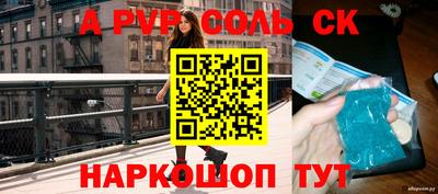 сатива Краснокаменск
