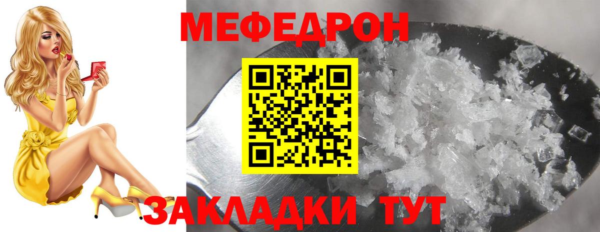 Ковров  МЯУ-МЯУ  Меф mephedrone  Вход с VPN  МЯУ-МЯУ mephedrone  Меф 