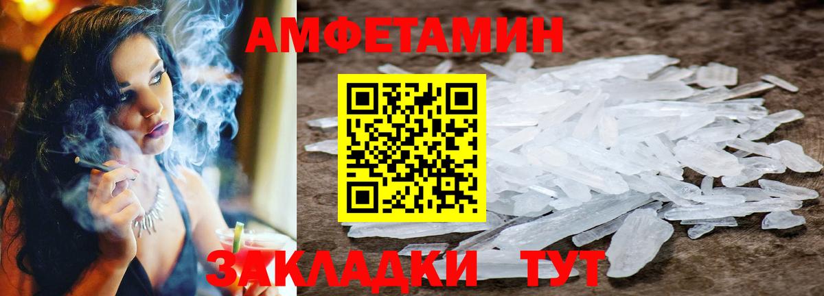 МЕТАМФЕТАМИН пудра Ковров