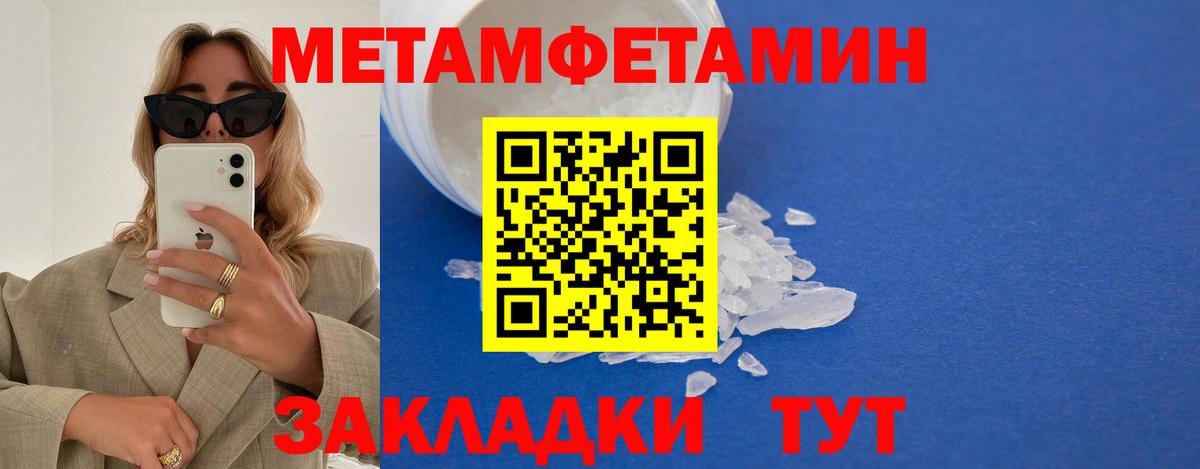 Метамфетамин пудра  Вход с VPN  Ковров 