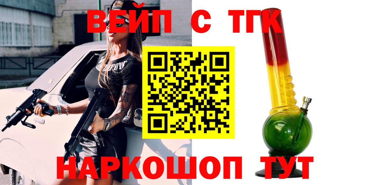 Дистиллят ТГК Wax  Вход с VPN  Ковров 